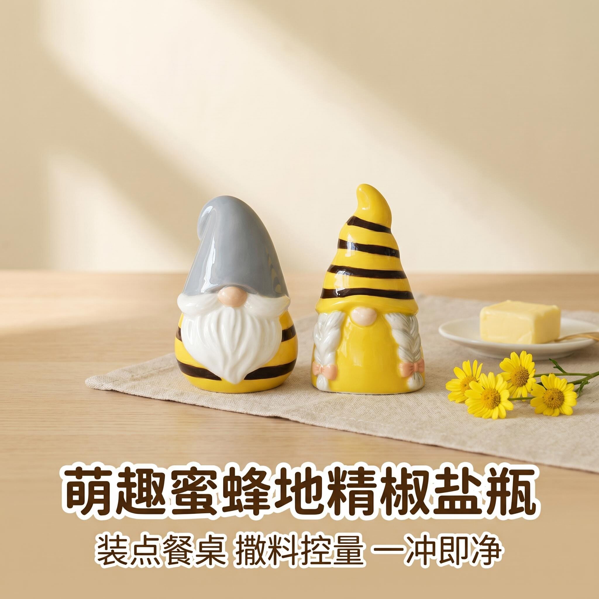 厨房调料罐撒料控量一冲即净