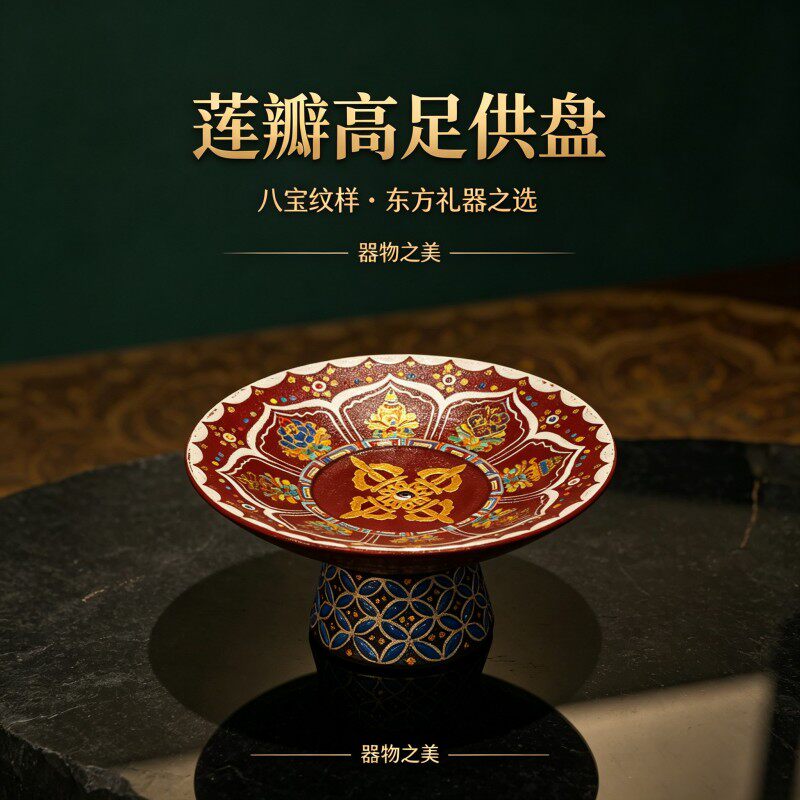 纯手工拾念丨蕉白轩金刚杵八吉