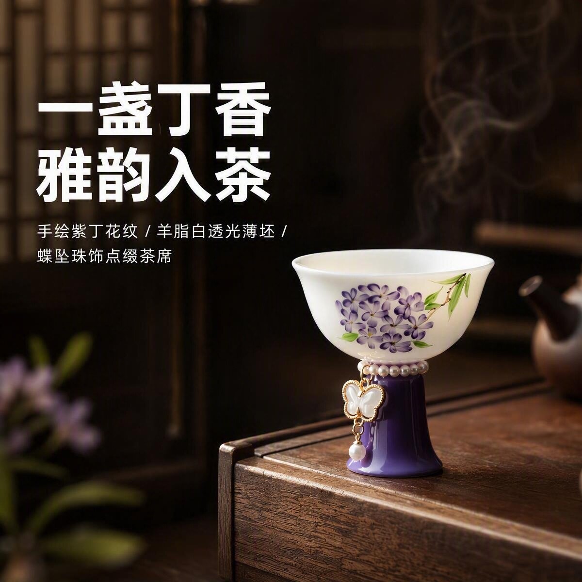 陶瓷釉下彩冰种手绘茶杯主人杯