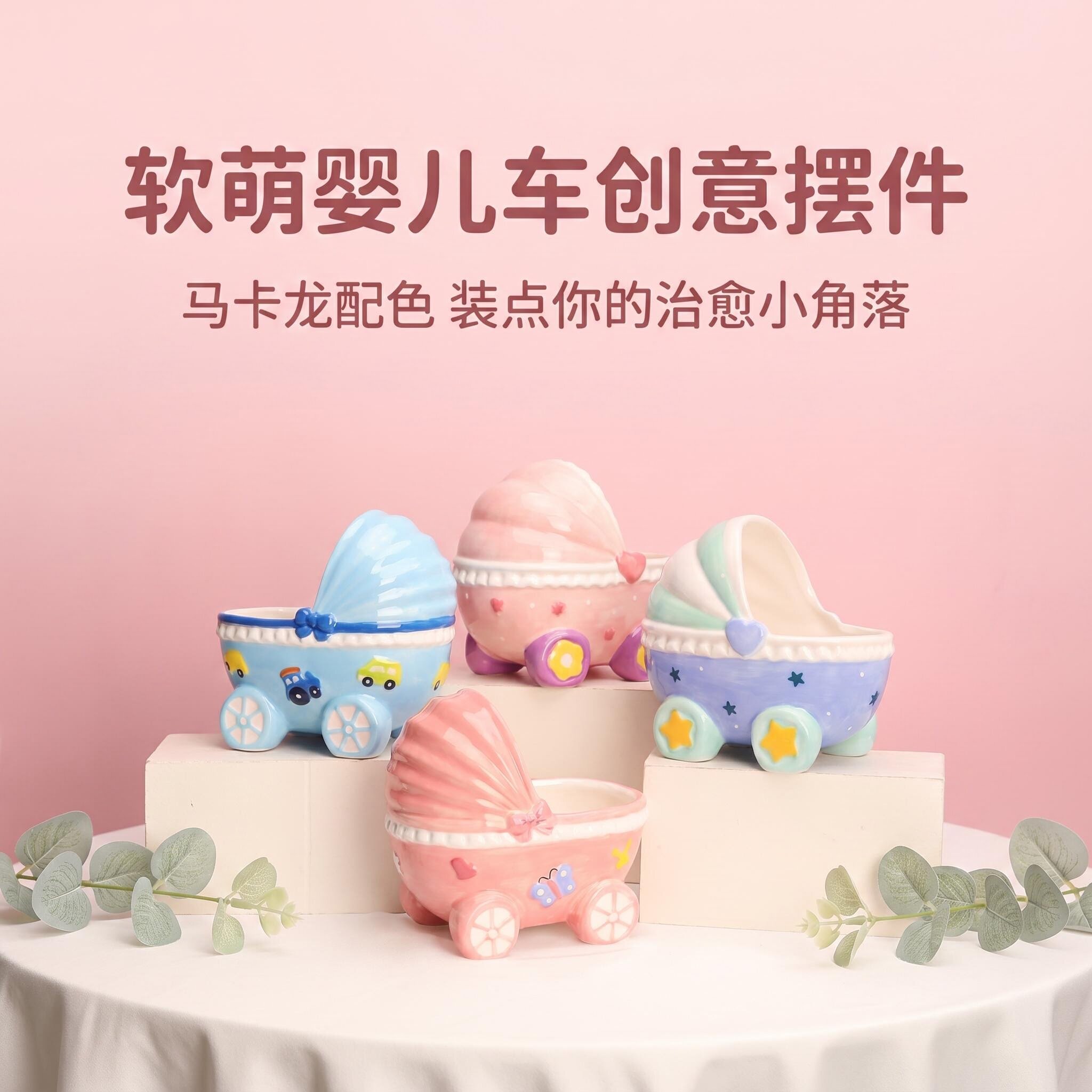 马卡龙配色宠物用品手工制作