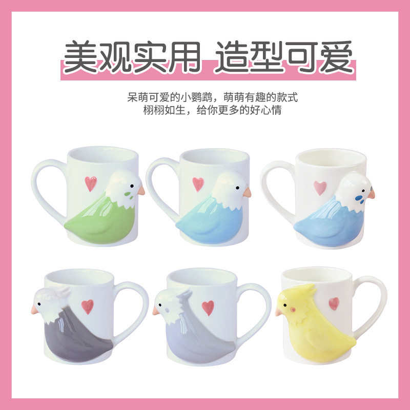 日剧《月薪娇妻》同款可爱小鸟情侣对杯陶瓷马克杯中温瓷水杯