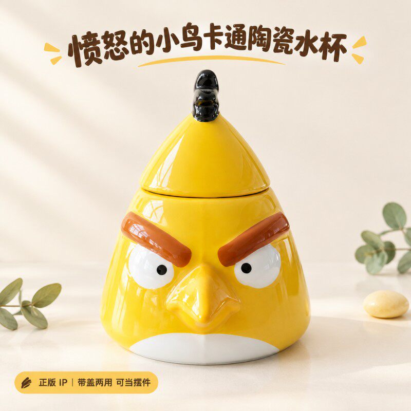 愤怒的小鸟卡通陶瓷马克杯