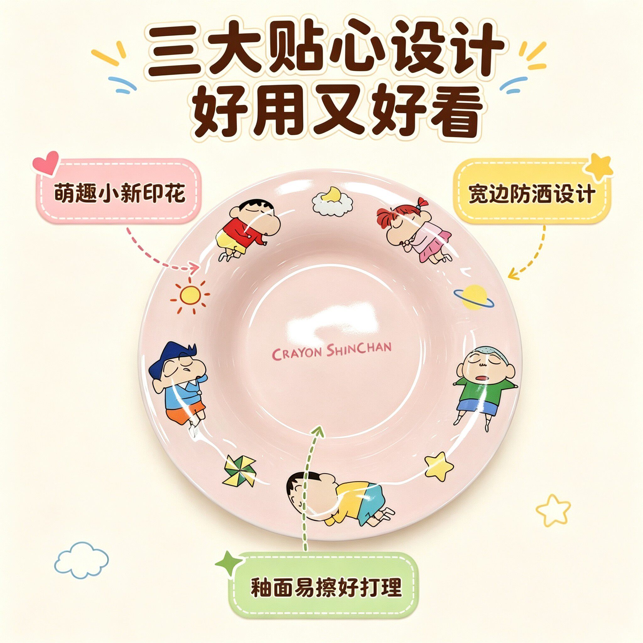 卡通可爱陶瓷餐盘家用