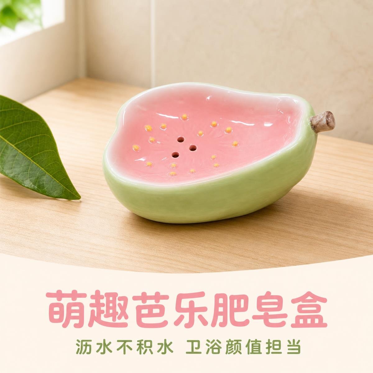 肥皂盒沥水不积水卫浴萌趣