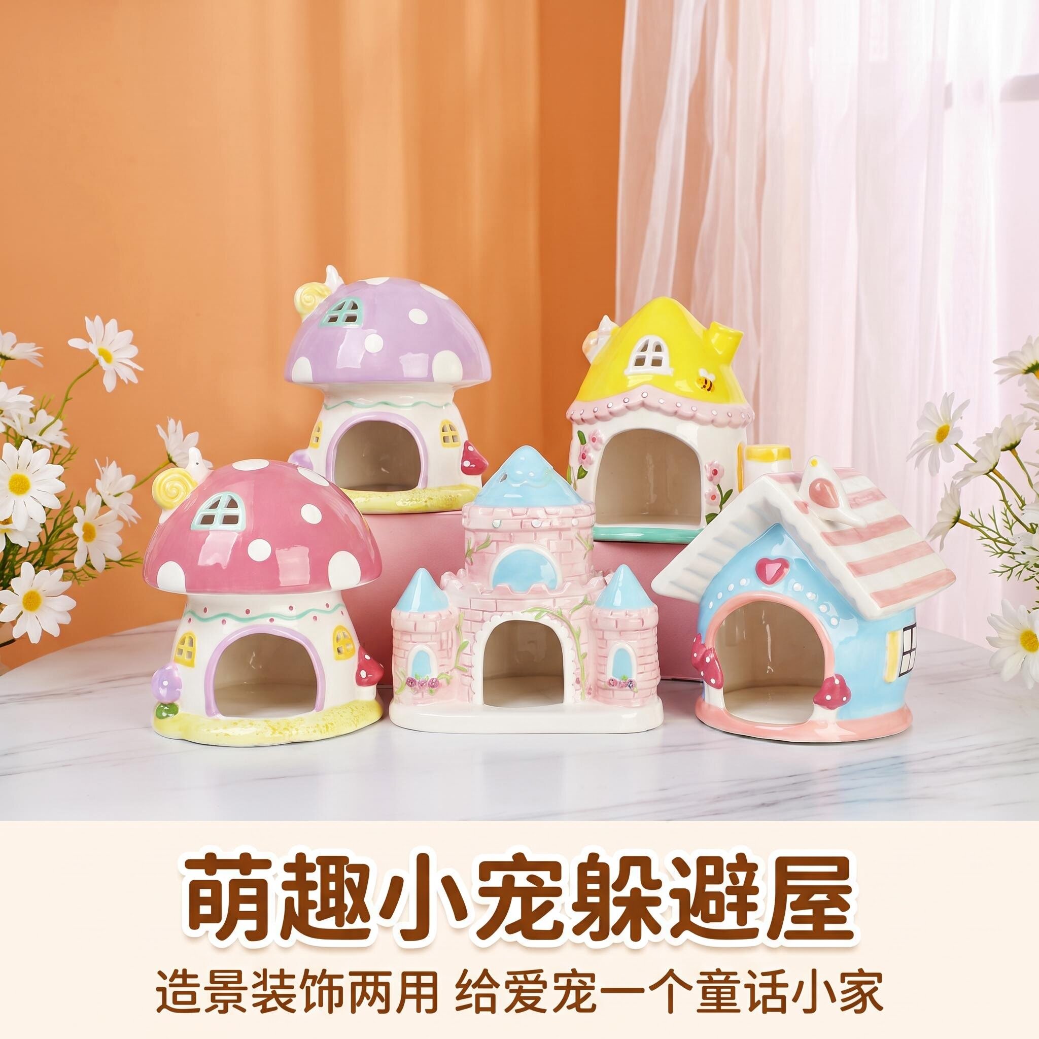 陶瓷宠物屋保暖安全感窝造景装饰