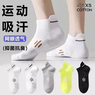 春夏季薄款短筒袜防臭夏天网眼透气运动低帮浅口船百搭袜抗菌袜子