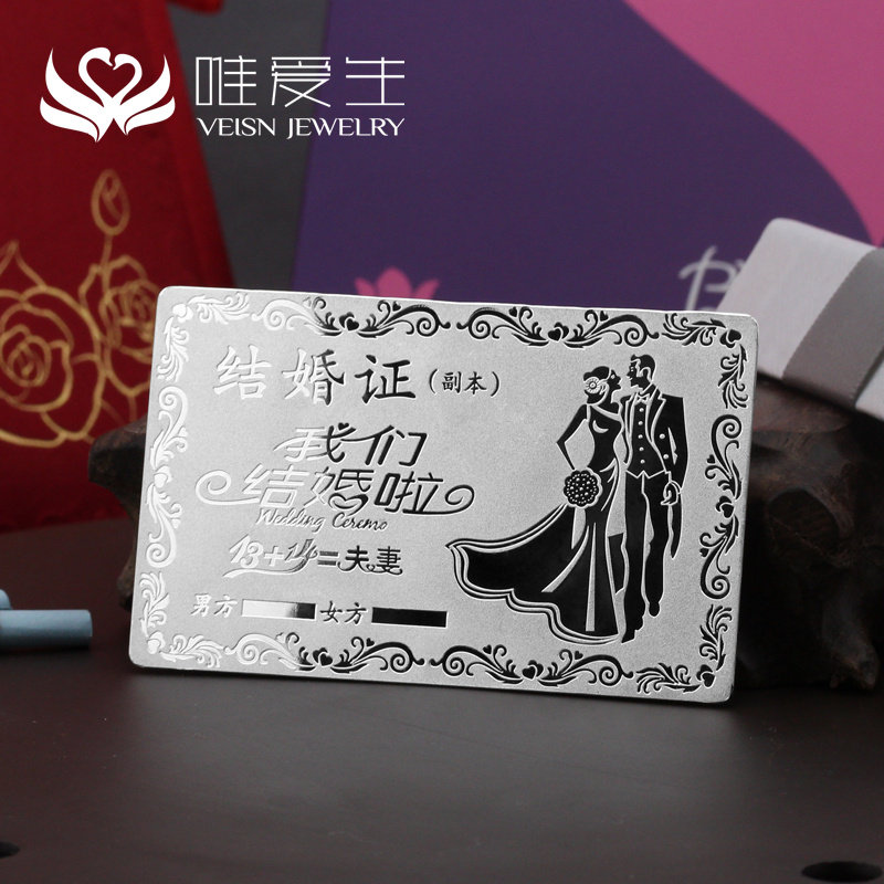 周年纪念日送老婆老公个性礼品结婚创意礼物可定制99足银结婚卡