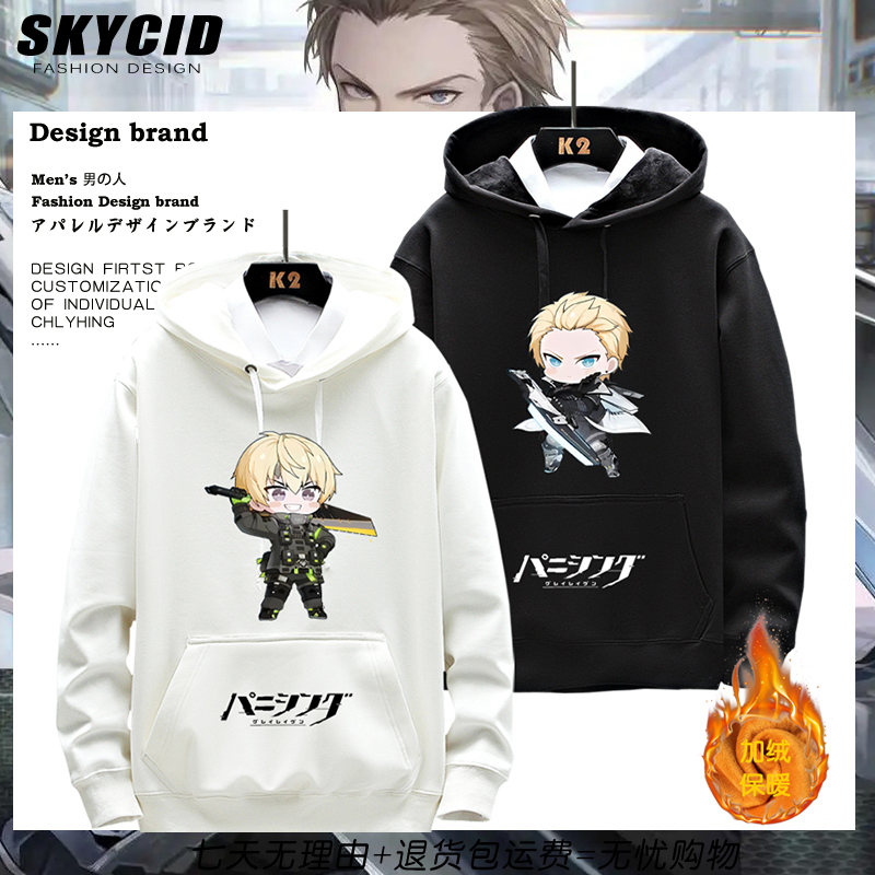 战双帕弥什游戏周边加绒连帽卫衣