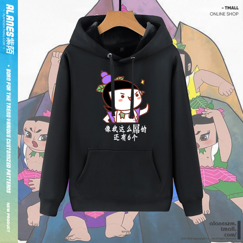 葫芦娃七人兄弟宿舍服兄弟装个性定制团体服加绒卫衣青少年 男女