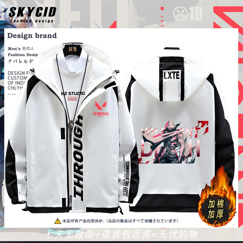 无畏契约瓦罗兰特周边连帽款夹克