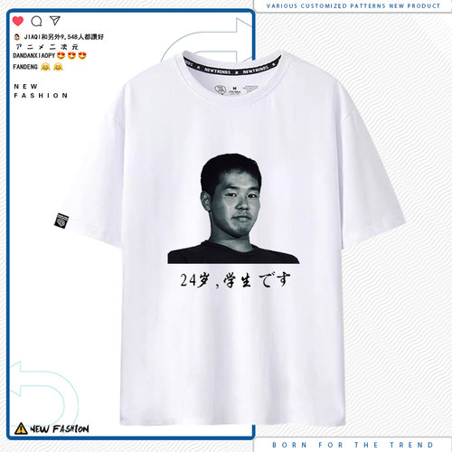 野兽先辈目力前辈田所浩二恶臭人间之屑印象短袖T恤纯棉男女夏LN