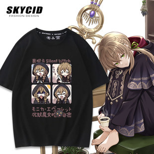 沉默魔女的秘密动漫周边莫妮卡短袖T恤夏宽松半袖cos痛衣上衣服jl