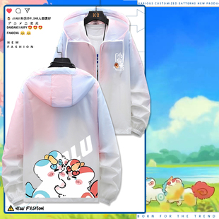 有兽焉联名男女动漫天禄周边百搭休闲防晒服夹克卡通衣服潮牌LN