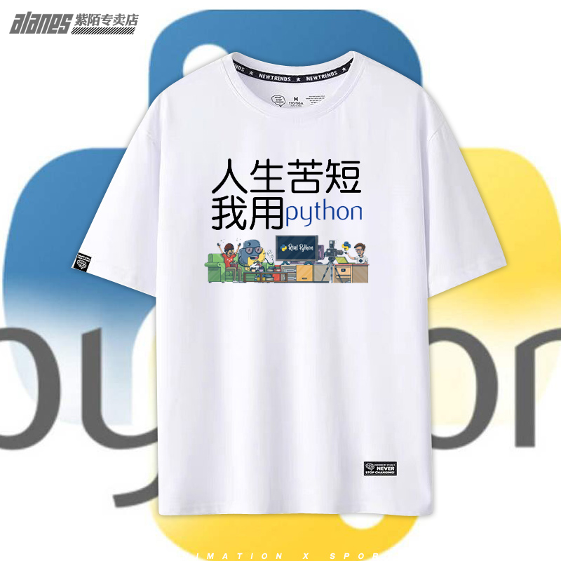 程序员表情包短袖纯棉青少年