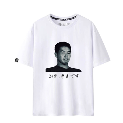 野兽先辈目力前辈田所浩二恶臭人间之屑印象短袖T恤纯棉男女夏LN