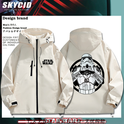 STARWARS星球大战周边外套夹克