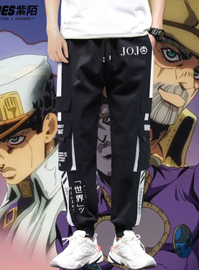 动漫JOJO的奇妙冒险二次元周边长裤子卫裤工装裤男女情侣裤子zm