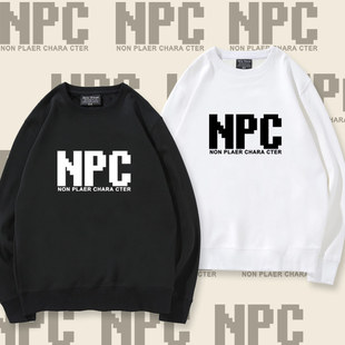 NPC道具合成游戏周边创意圆领卫衣长袖男女同款青少年衣服春秋jl