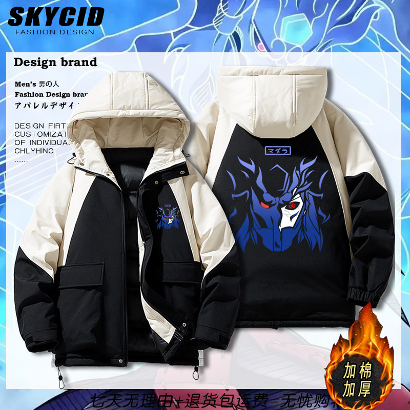 火影忍者动漫须佐能周边加厚棉衣