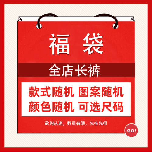 惊喜福袋百搭二次元休闲游戏动漫周边春秋宽松长裤卫裤工装裤子