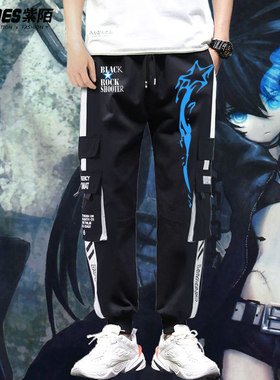 黑岩射手周边裤子BRS动漫周边二次元学生男女休闲裤长裤工装裤zm
