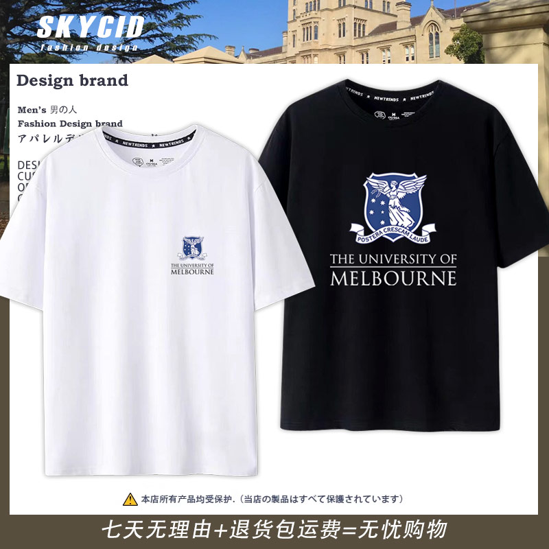 墨尔本大学短袖T恤墨大纪念品周边UniMelb校服休闲百搭男女衣服ne