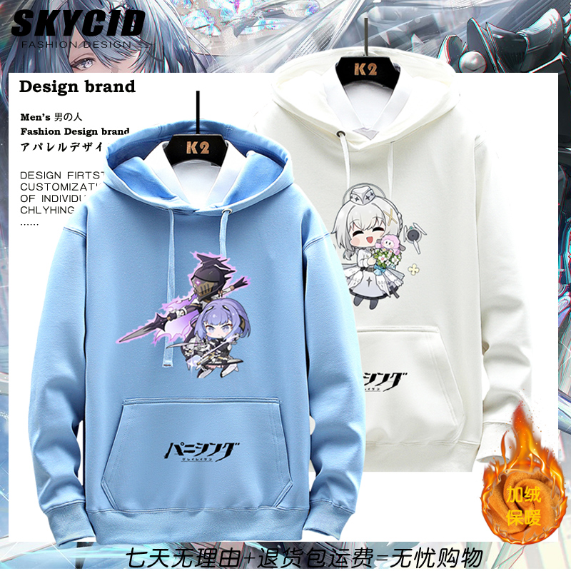 战双帕弥什游戏周边休闲圆领卫衣