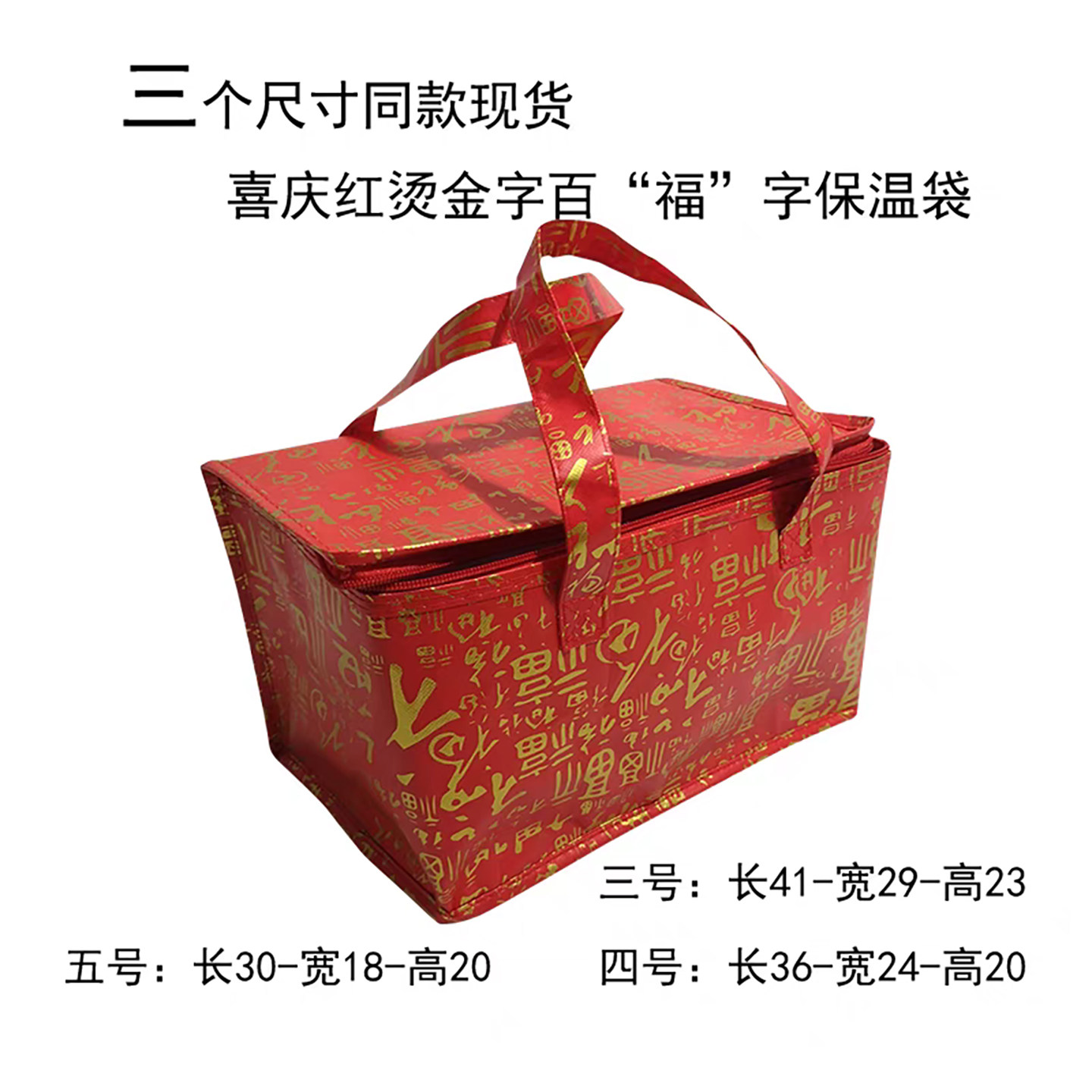 新款现货覆膜无纺布珍珠棉铝箔保温袋订制加厚便当包冷藏手提红色,收纳整理,保温包,淘宝优惠券,粉丝福利购,淘宝优惠卷