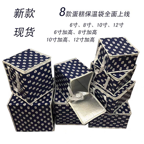 新款现货蛋糕保温袋双层加高兰花