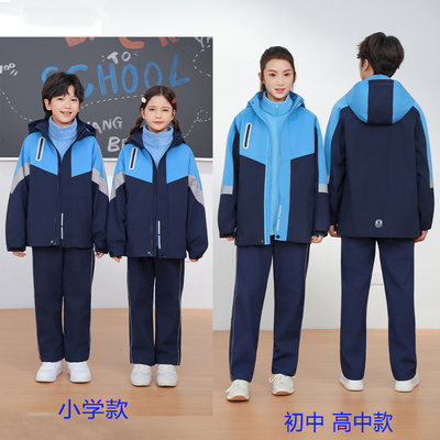 江西南昌市新款统一校服小学初中高中休闲运动装男女儿童冲锋衣冬