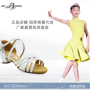 JustBDdance贝蒂拉丁舞鞋 儿童白色舞蹈鞋 B2330S 林意涵同款