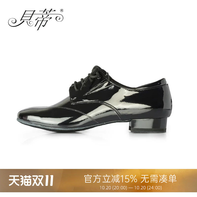 BD/贝蒂舞鞋 摩登舞鞋男成人国标交谊探戈华尔兹舞蹈鞋直板底321