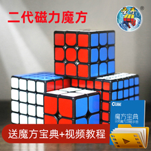 磁力三阶套装全套初学者四阶魔方1