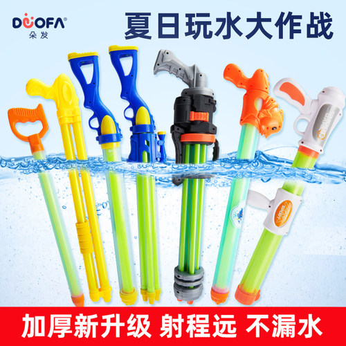 朵发抽拉水枪儿童玩具水枪漂流
