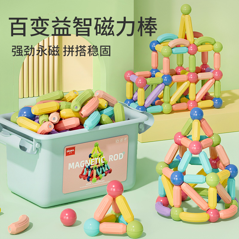 朵发升级强磁百变磁力棒益智玩具