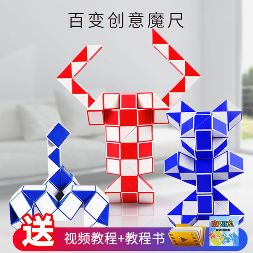 奇艺儿童幼儿园百变72折叠魔尺