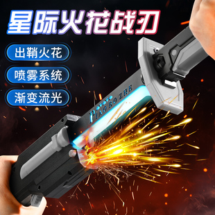 2025网红爆款星际战刃拔刀火花光剑儿童玩具男孩喷雾激光发光宝剑