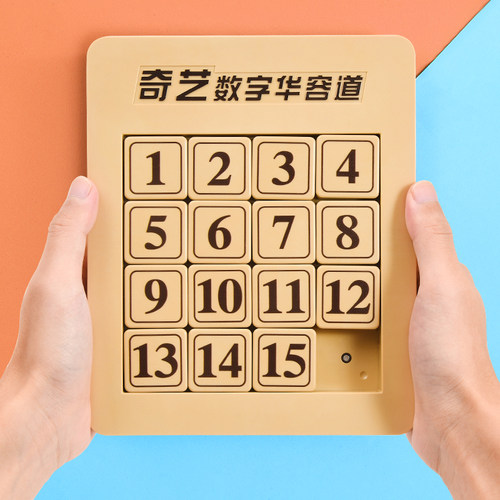 正版奇艺三国数字华容道滑动拼图益智思维训练玩具数学儿童磁性力