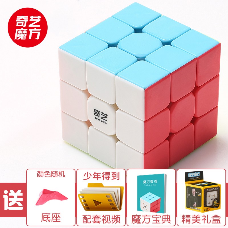 奇艺魔方三阶3二4四阶专业比赛