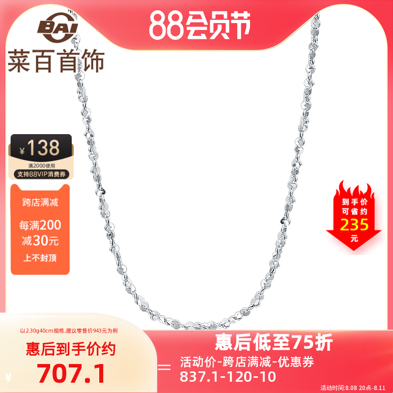 Caibai jewelry Platinum Necklace Pt950 fashion Platinum Necklace Gypsophila Necklace claviclein the Jewelry/Diamond/Jade/Gold , Platinum/PT (New) , Choker  category - from Buy2taobao.com to provide professional Taobao agent buy service
