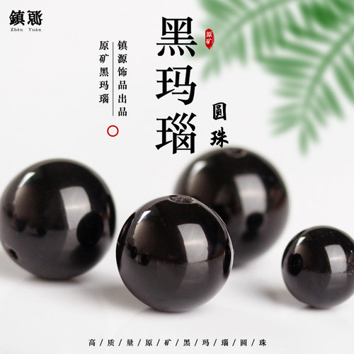 diy黑玛瑙情侣文玩金刚菩提散珠