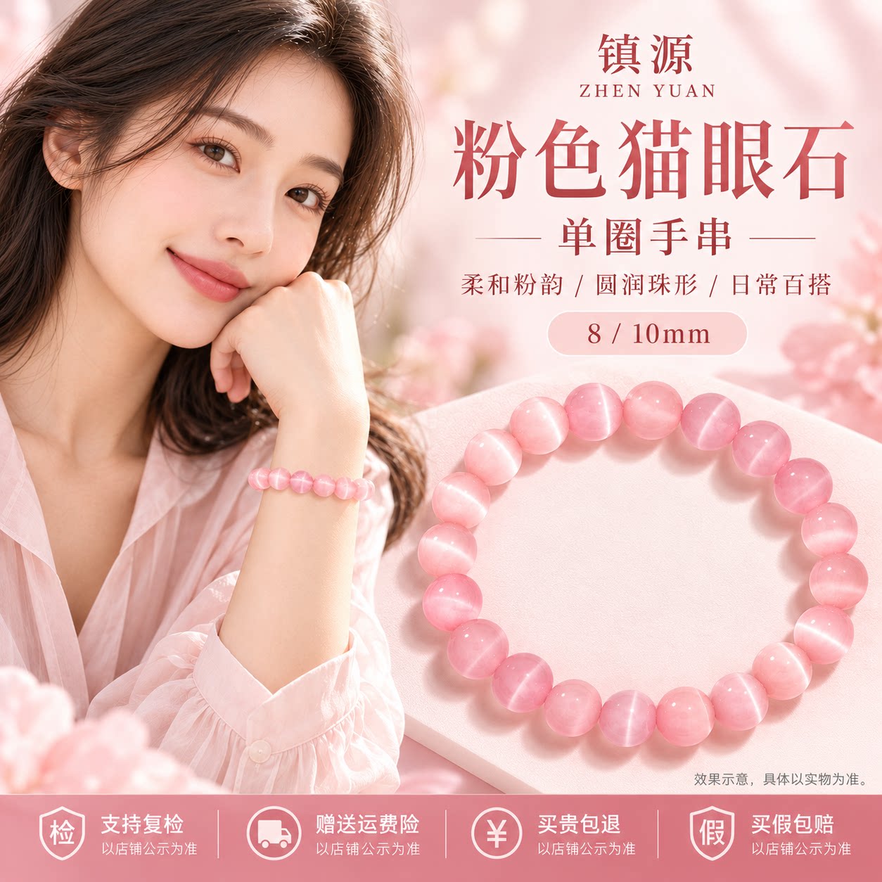 粉色猫眼石手串女士人造水晶串珠高级感礼物轻奢小众精致百搭手链