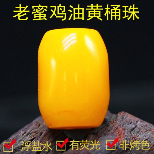 天然蜜蜡琥珀手串金刚星月散珠