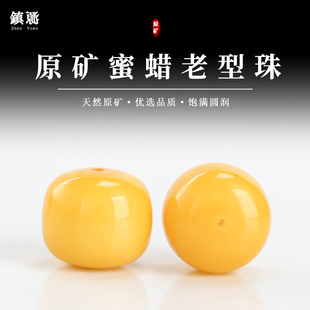 保真俄料老蜜蜡老型桶珠鸡油黄琥珀单珠文玩星月菩提猴头diy配珠