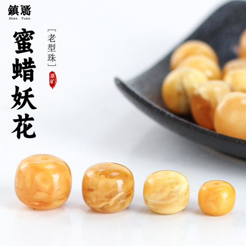 蜜蜡支持复检假一赔四