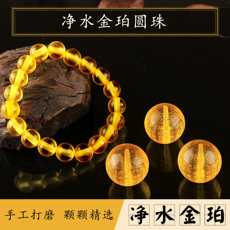 琥珀蜜蜡心经手串金刚菩提散珠