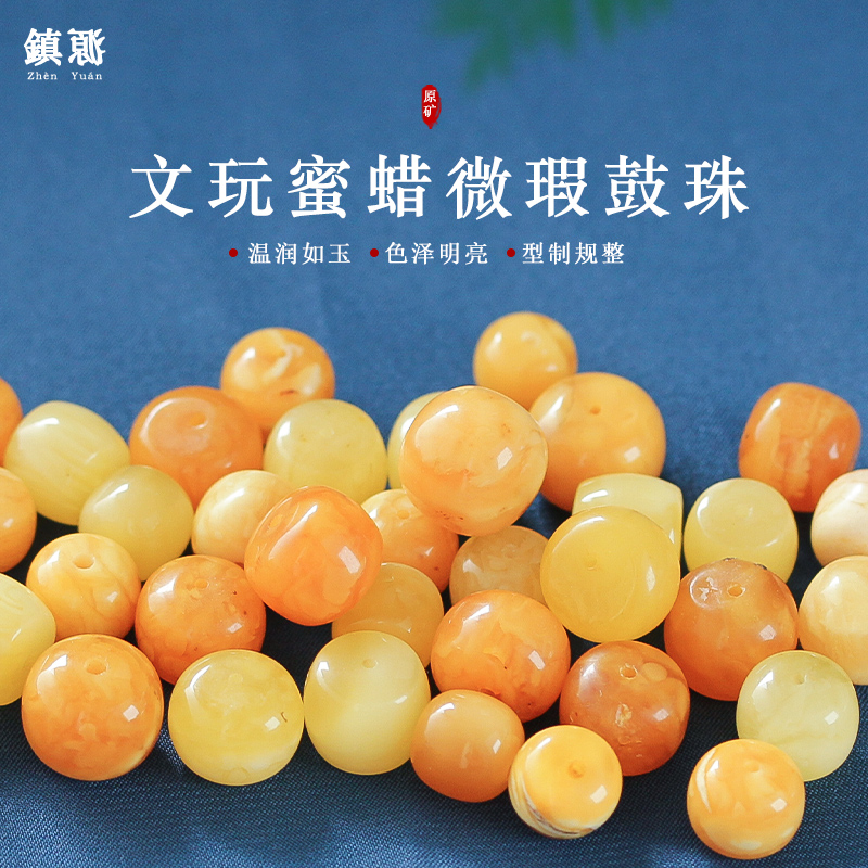 假一赔四蜜蜡老型珠镇源