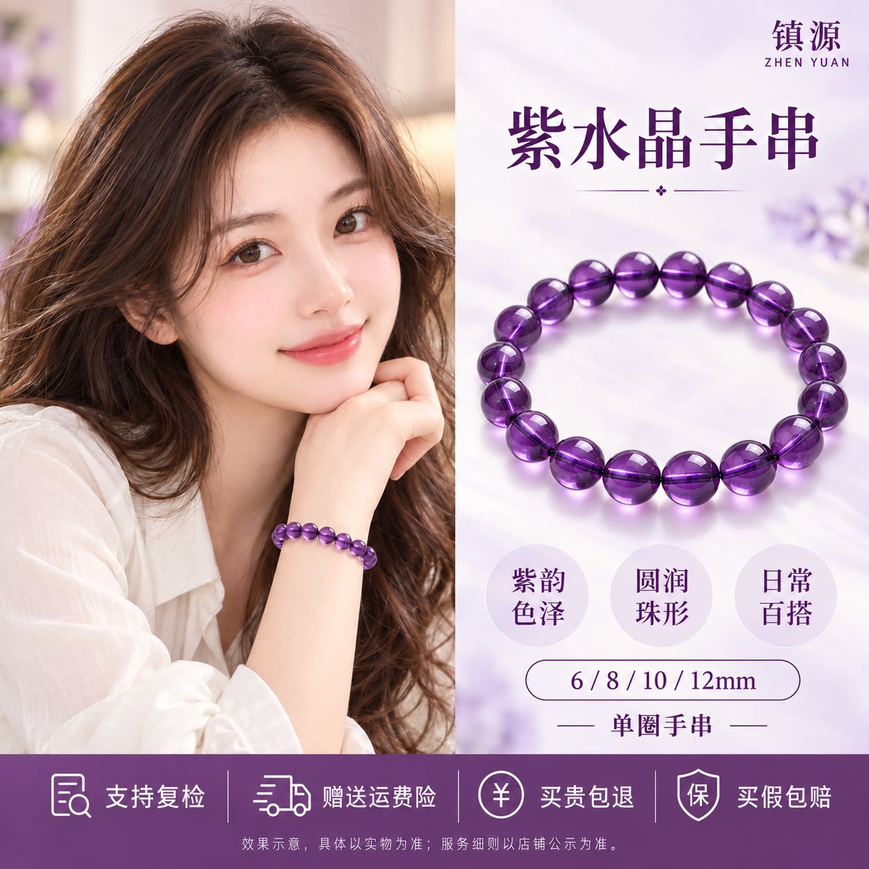 九紫离火招财手链生日礼物送老婆