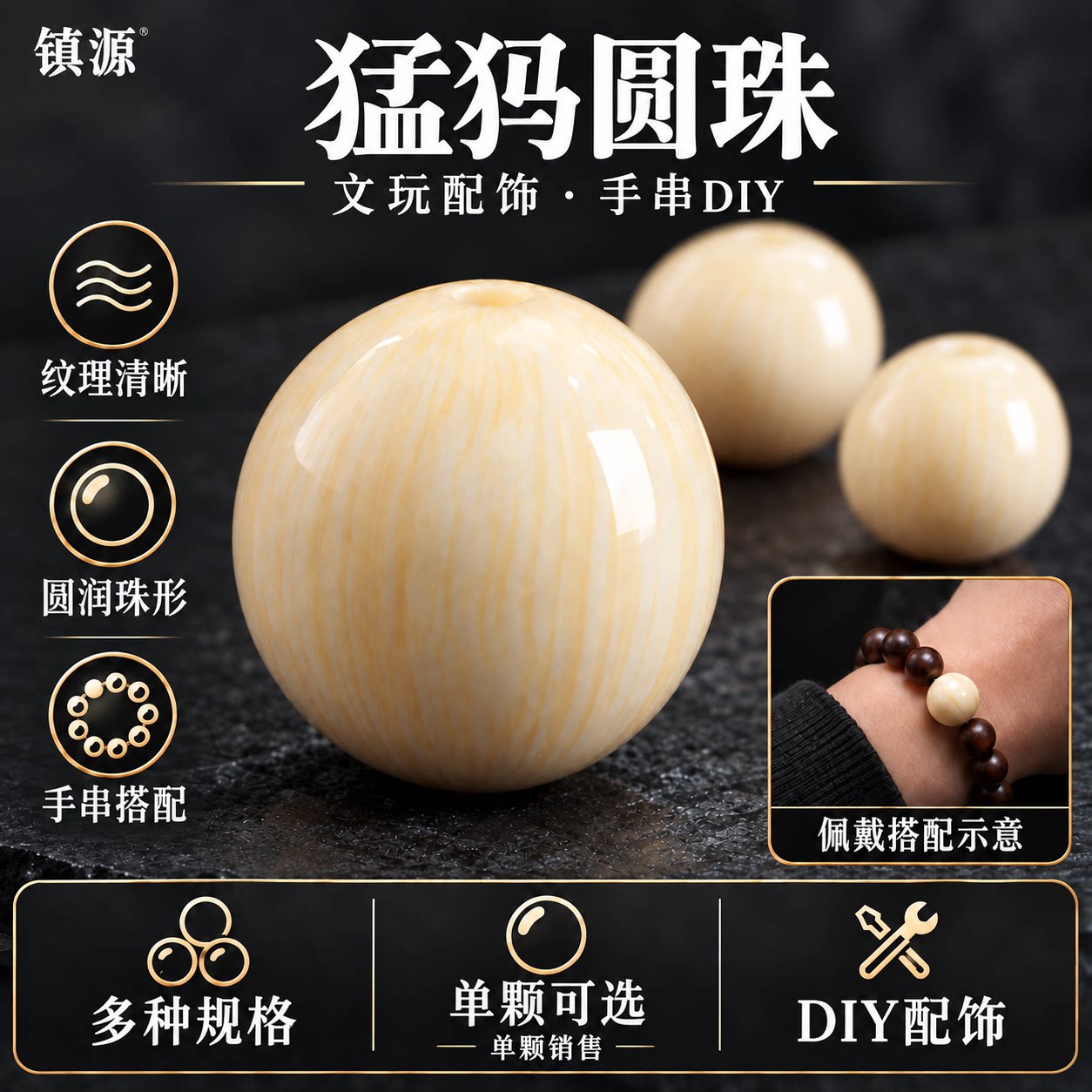 西伯利亚仿猛犸象牙圆珠子散珠手串文玩佛珠隔珠金刚星月菩提配饰