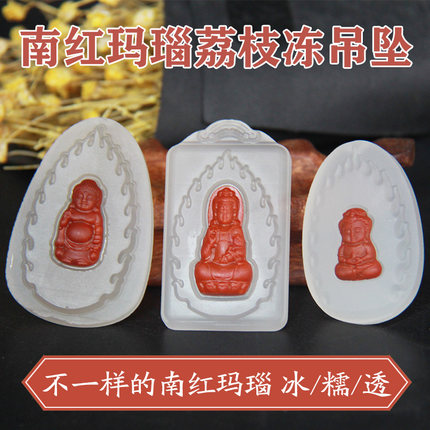 天然原矿南红玛瑙吊坠保山荔枝冻观音弥勒佛柿子红项链坠无事牌